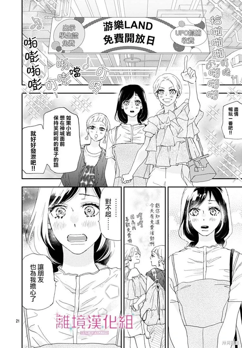 第37话 第21页