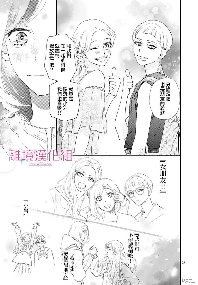第37话 第22页
