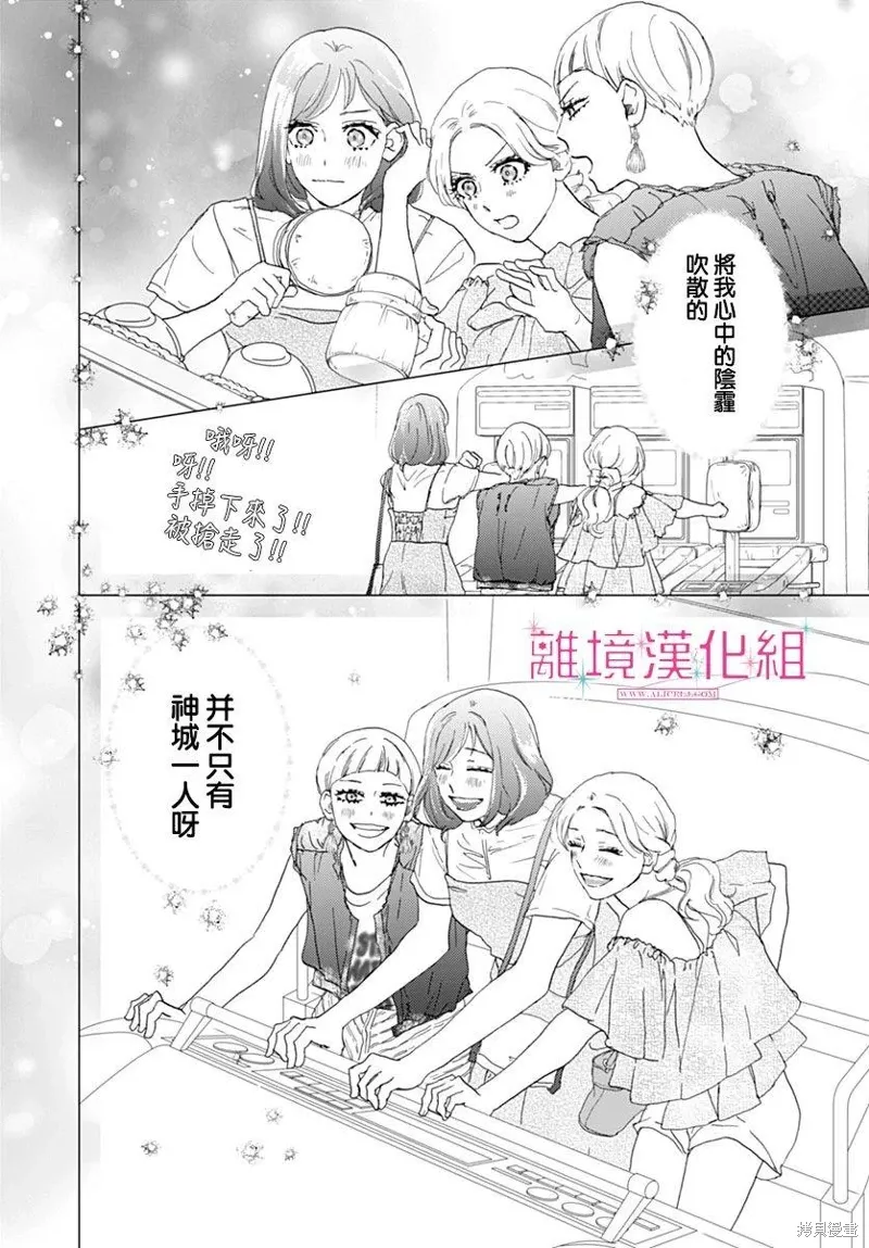 第37话 第23页