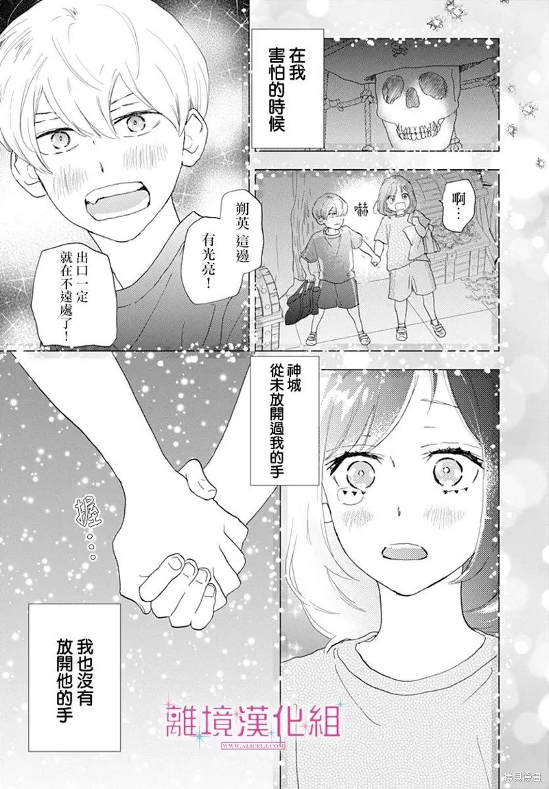第37话 第24页