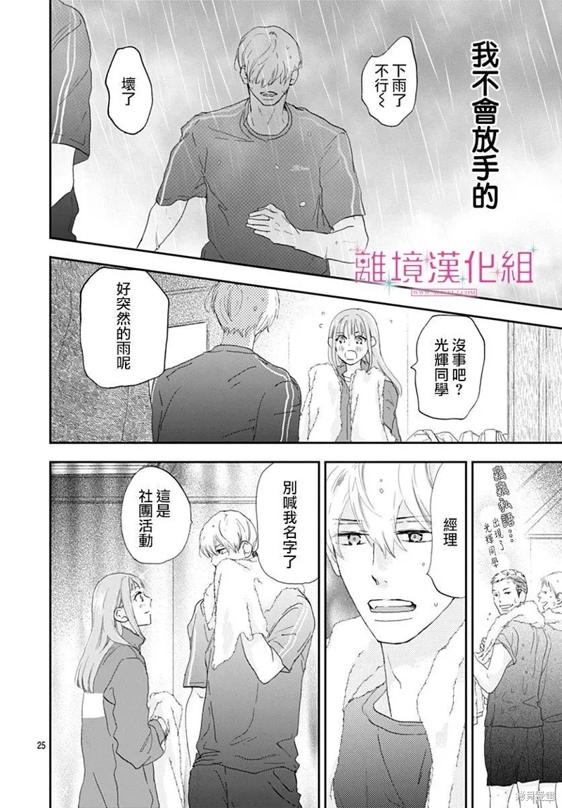 第37话 第25页