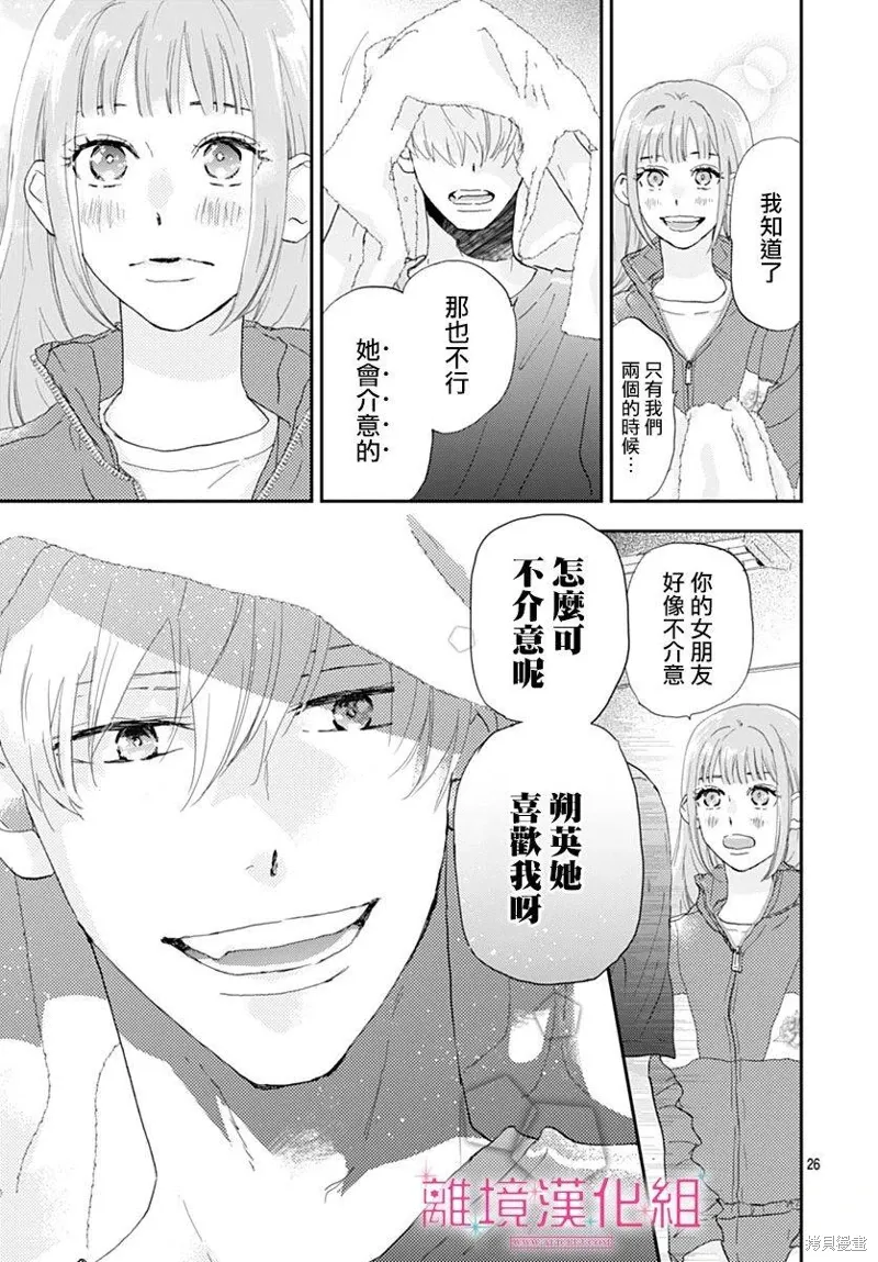 第37话 第26页