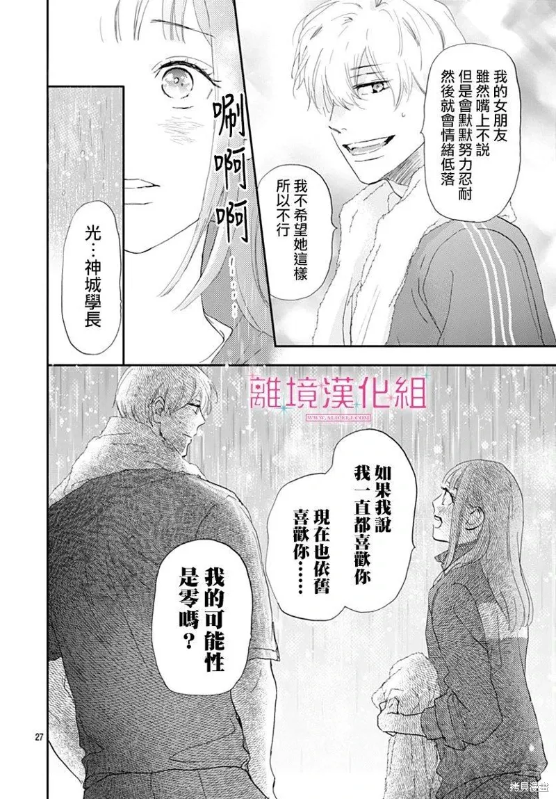 第37话 第27页