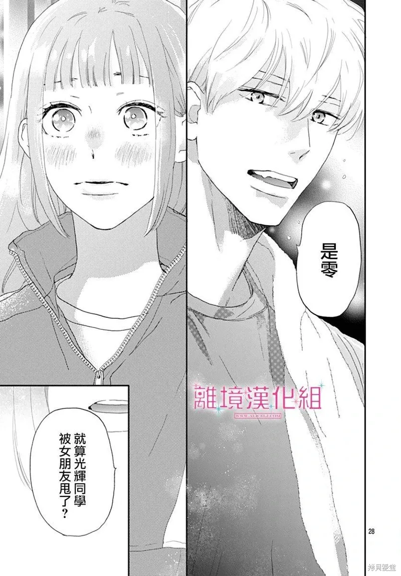 第37话 第28页