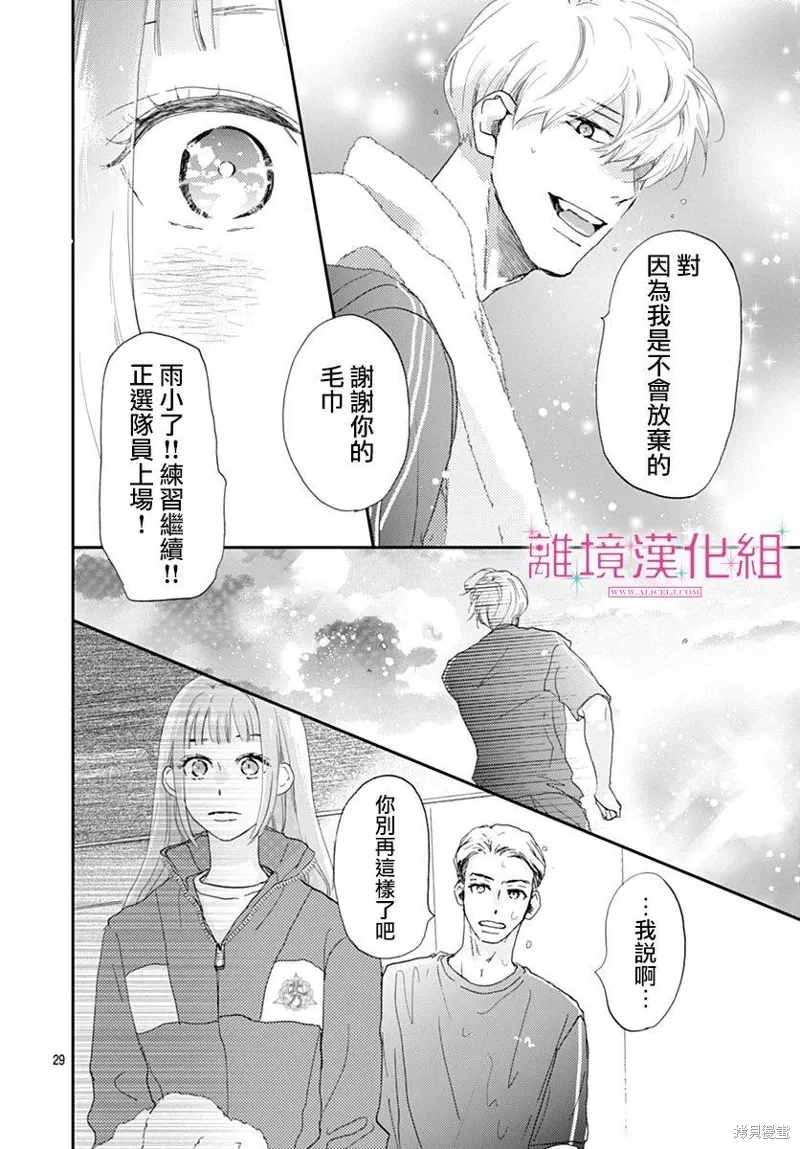 第37话 第29页