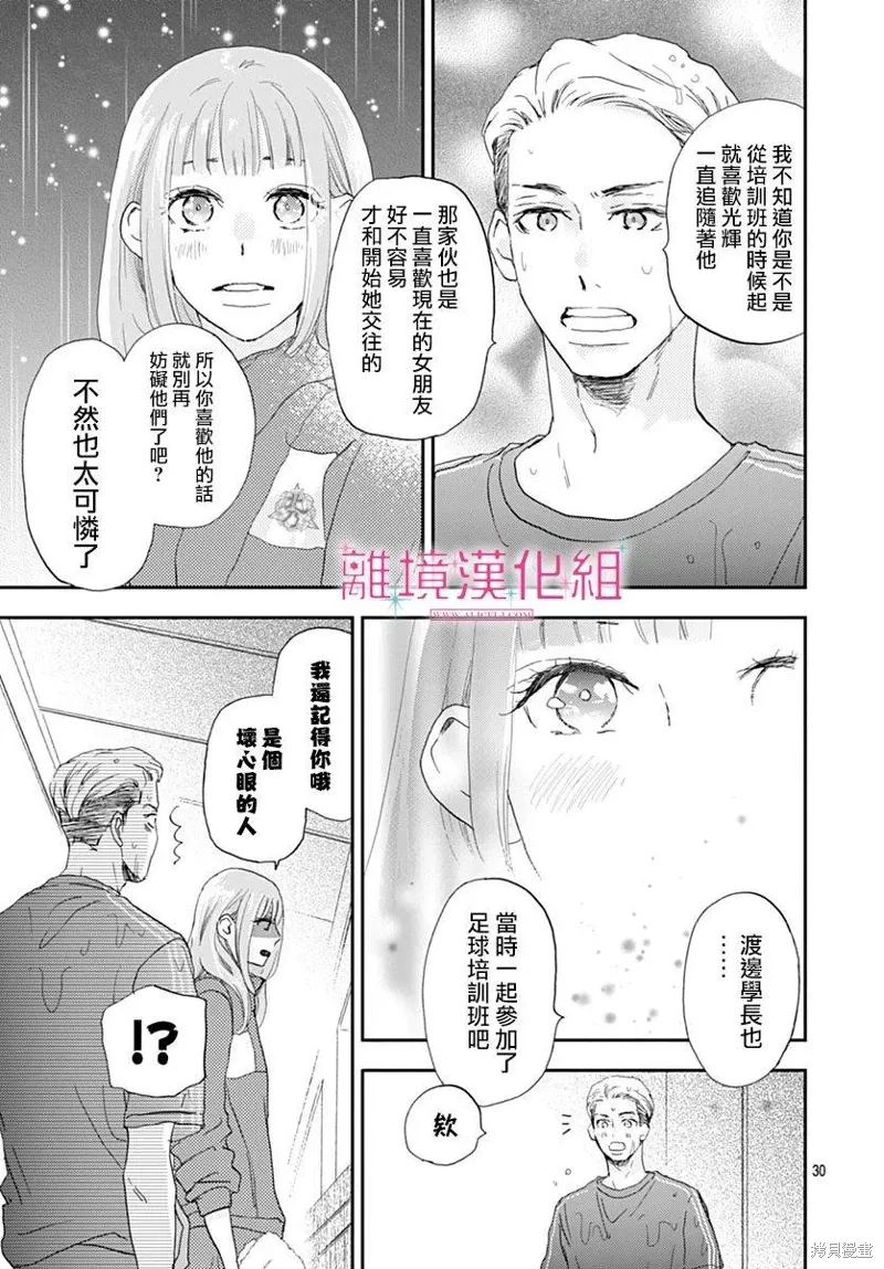 第37话 第30页