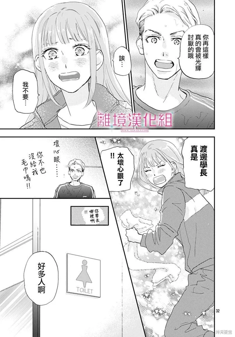 第37话 第32页