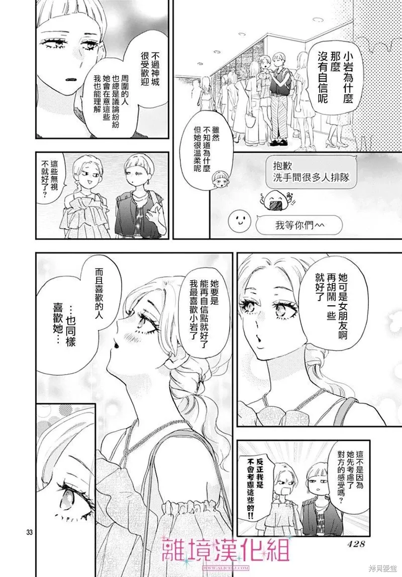 第37话 第33页
