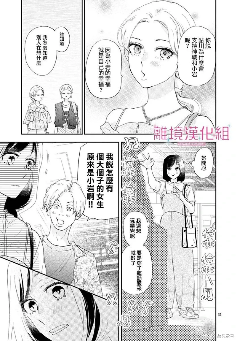 第37话 第34页