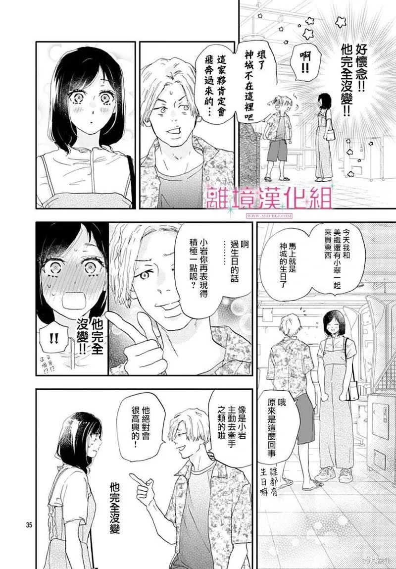 第37话 第35页