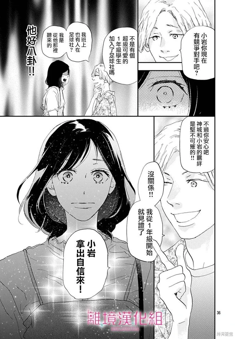 第37话 第36页