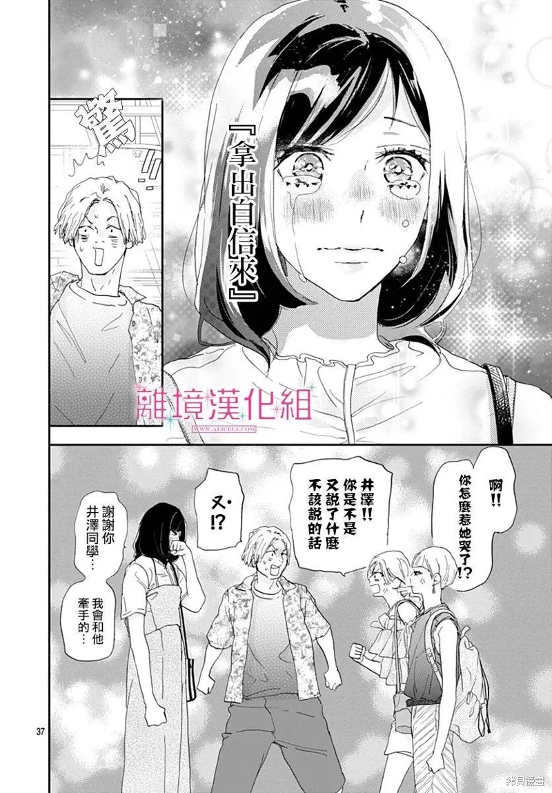 第37话 第37页