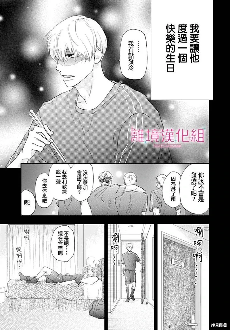 第37话 第38页