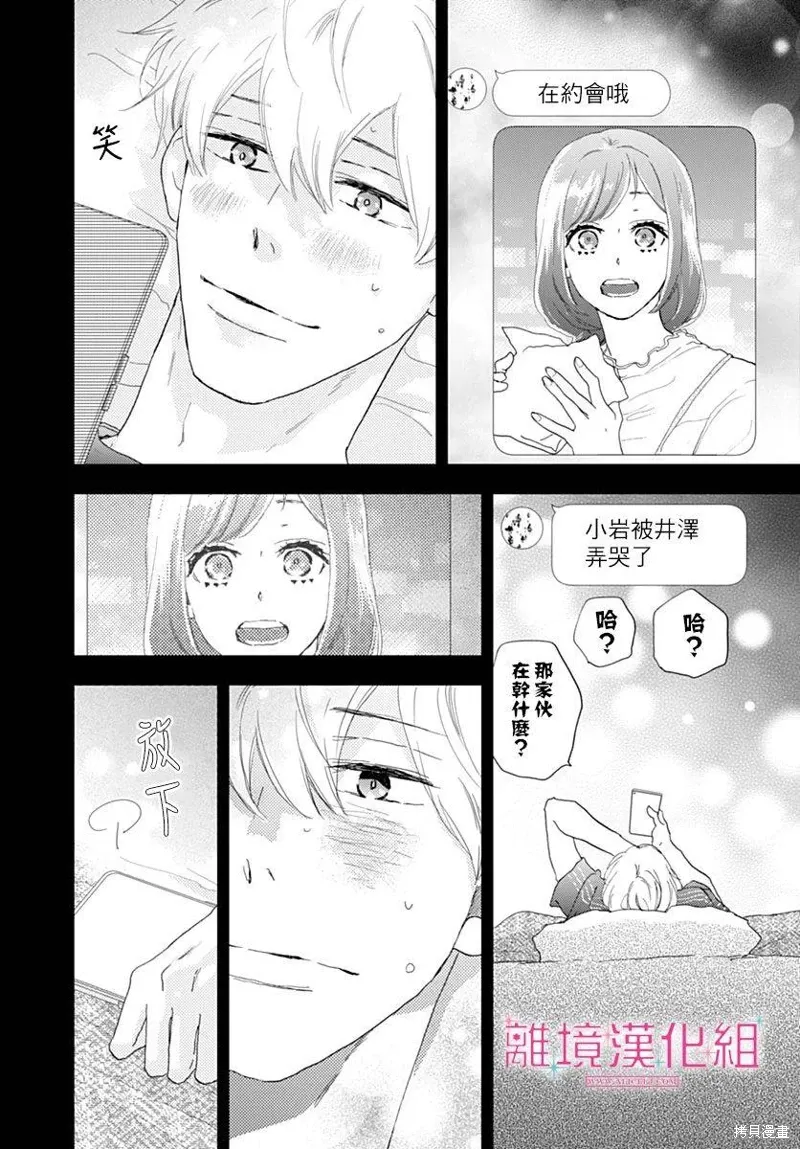 第37话 第39页