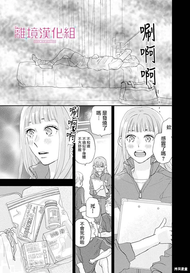 第37话 第40页