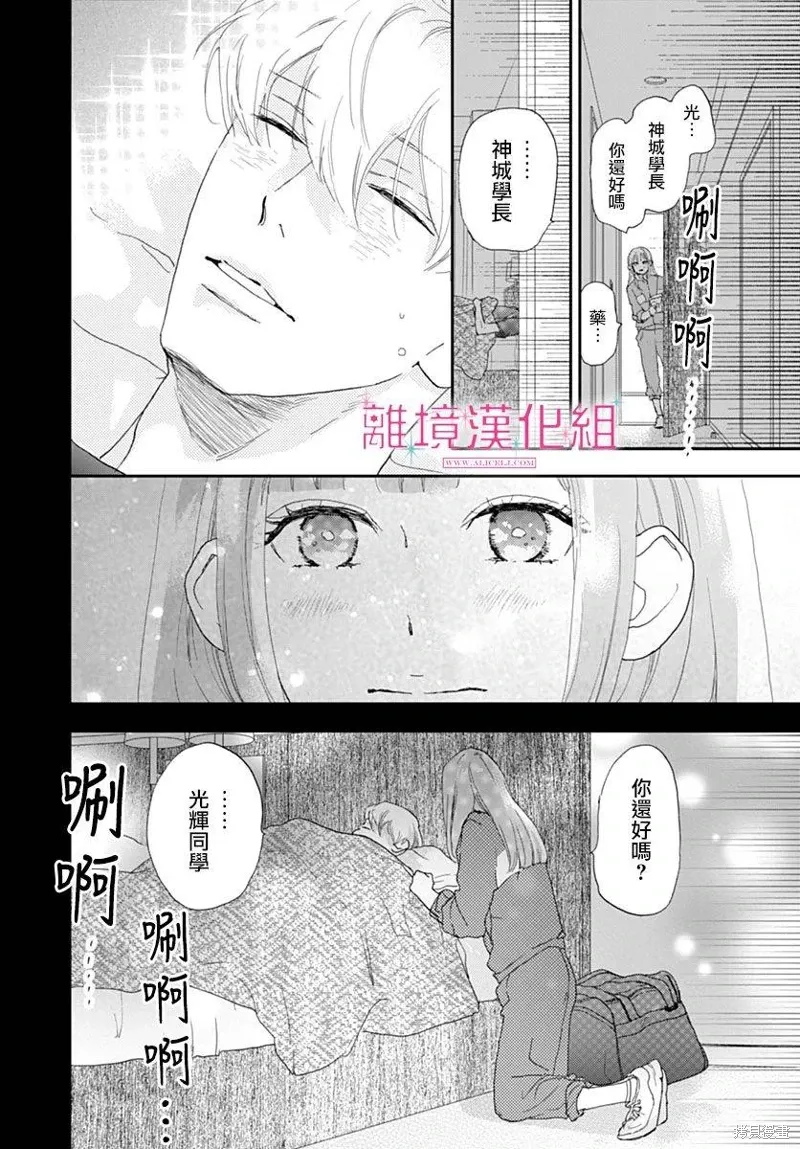 第37话 第41页