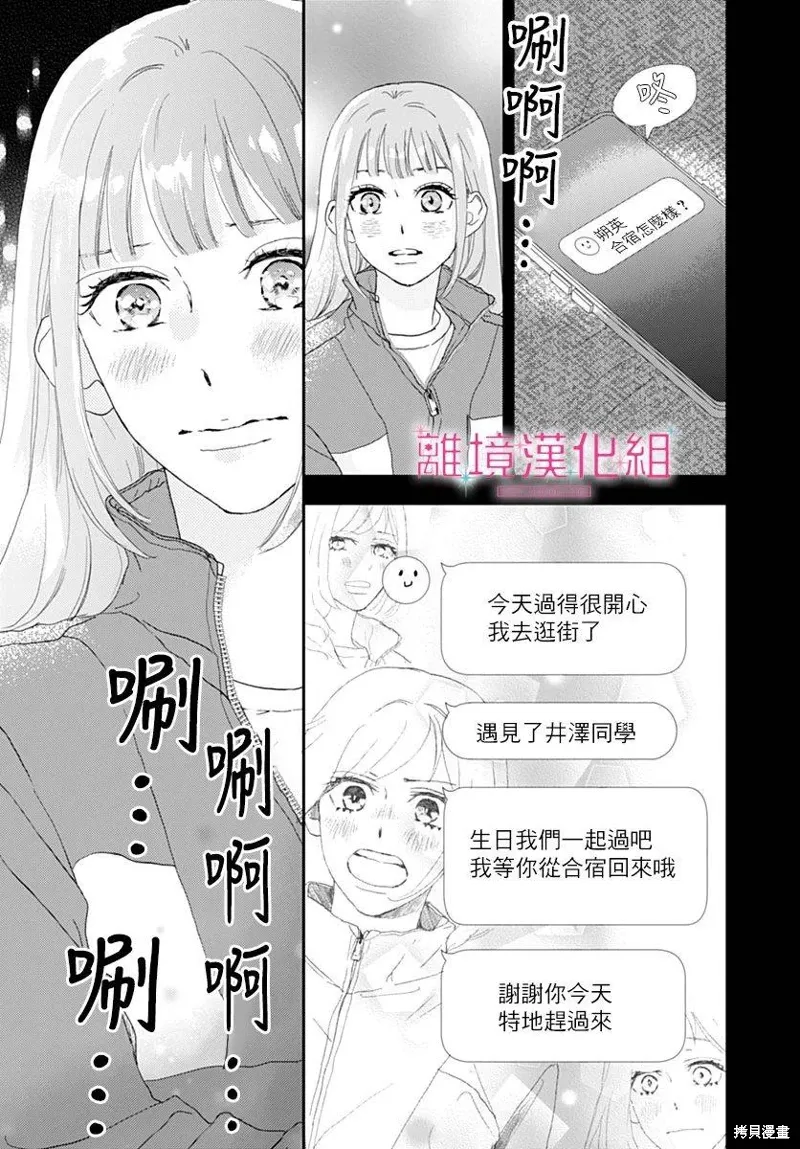 第37话 第42页