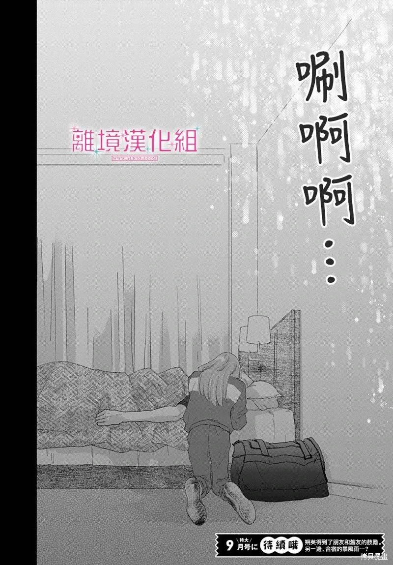 第37话 第43页