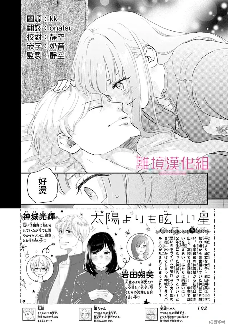 第38话 第2页