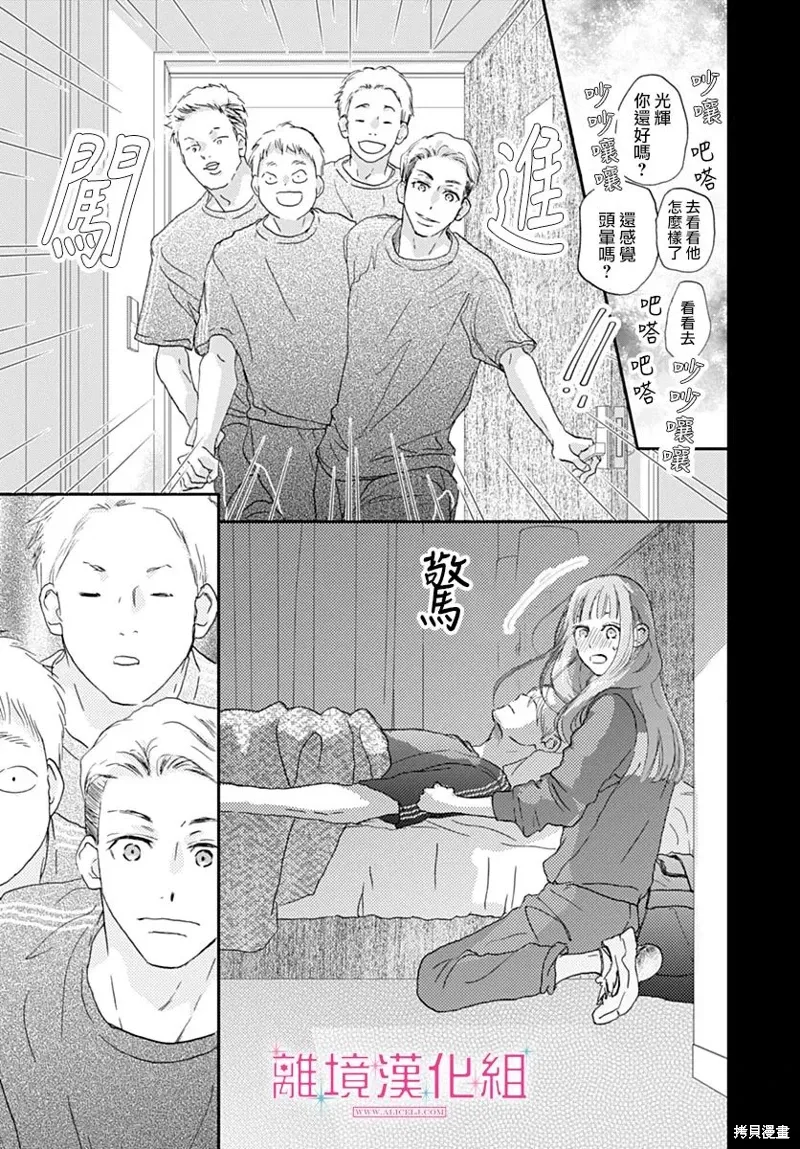 第38话 第3页