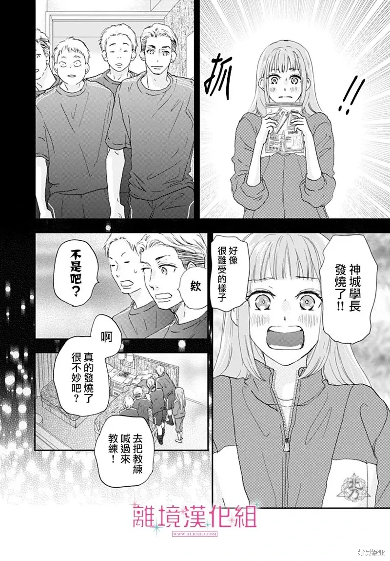 第38话 第4页