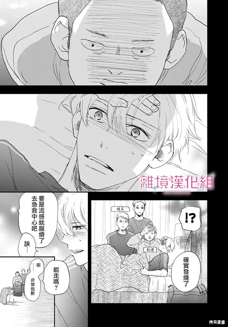 第38话 第5页