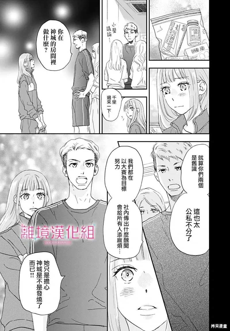 第38话 第7页