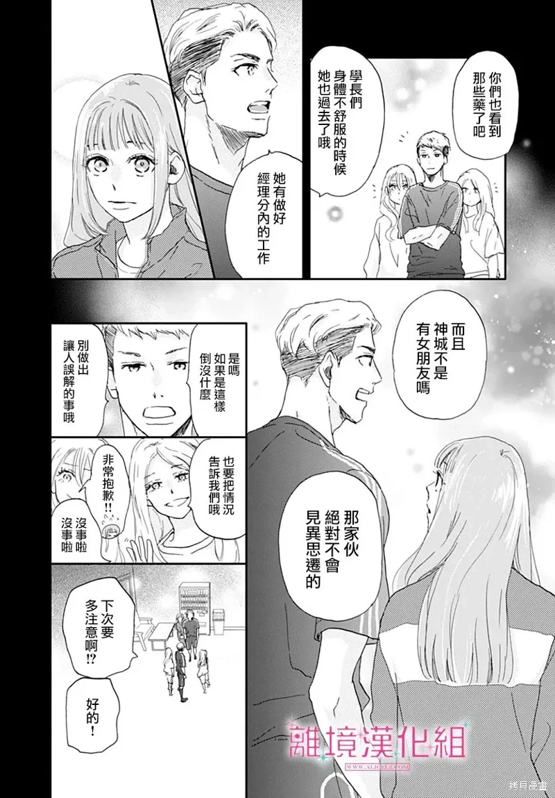 第38话 第8页