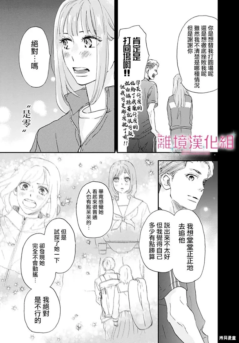 第38话 第9页