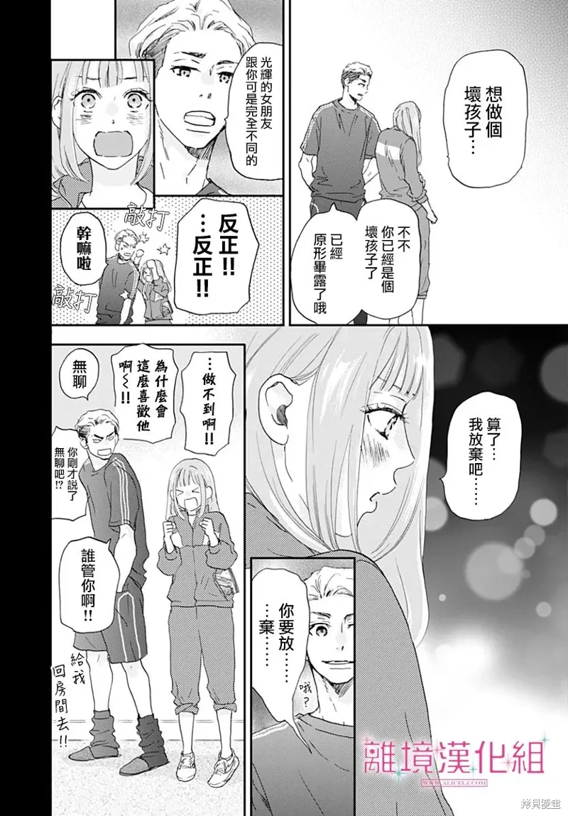 第38话 第10页