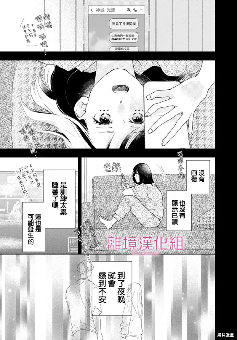 第38话 第11页