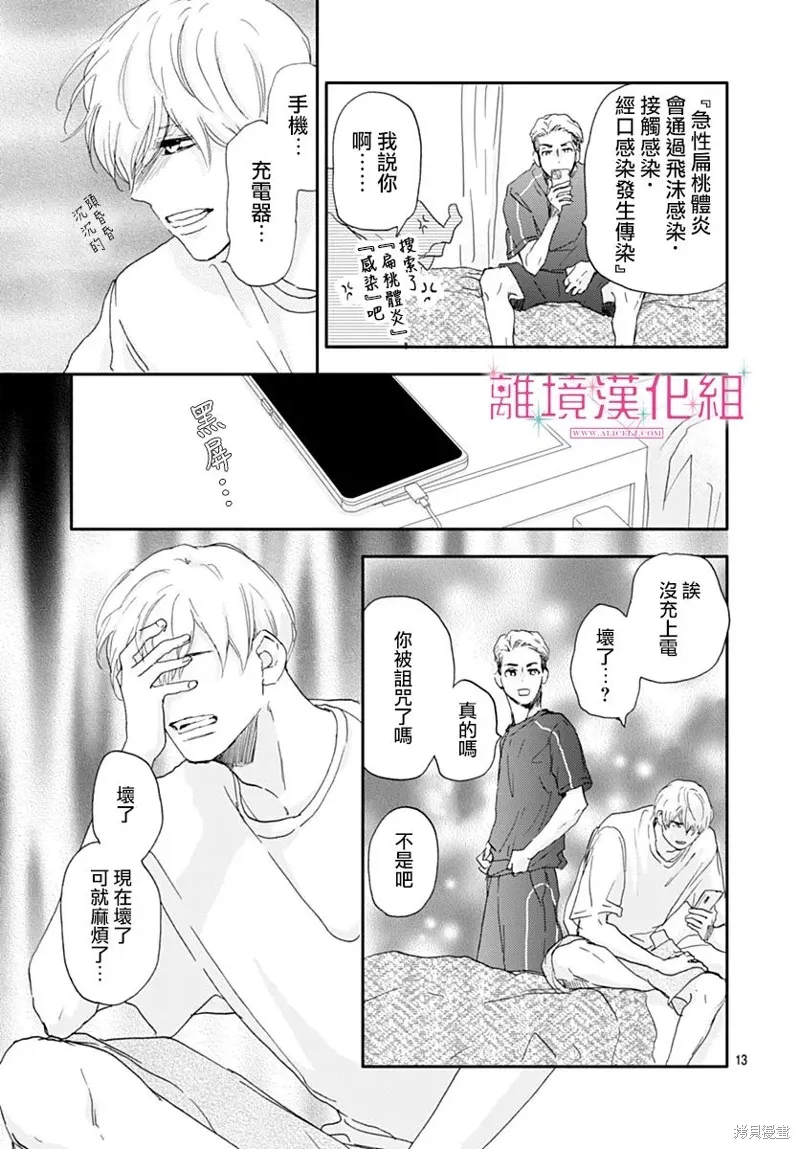 第38话 第13页
