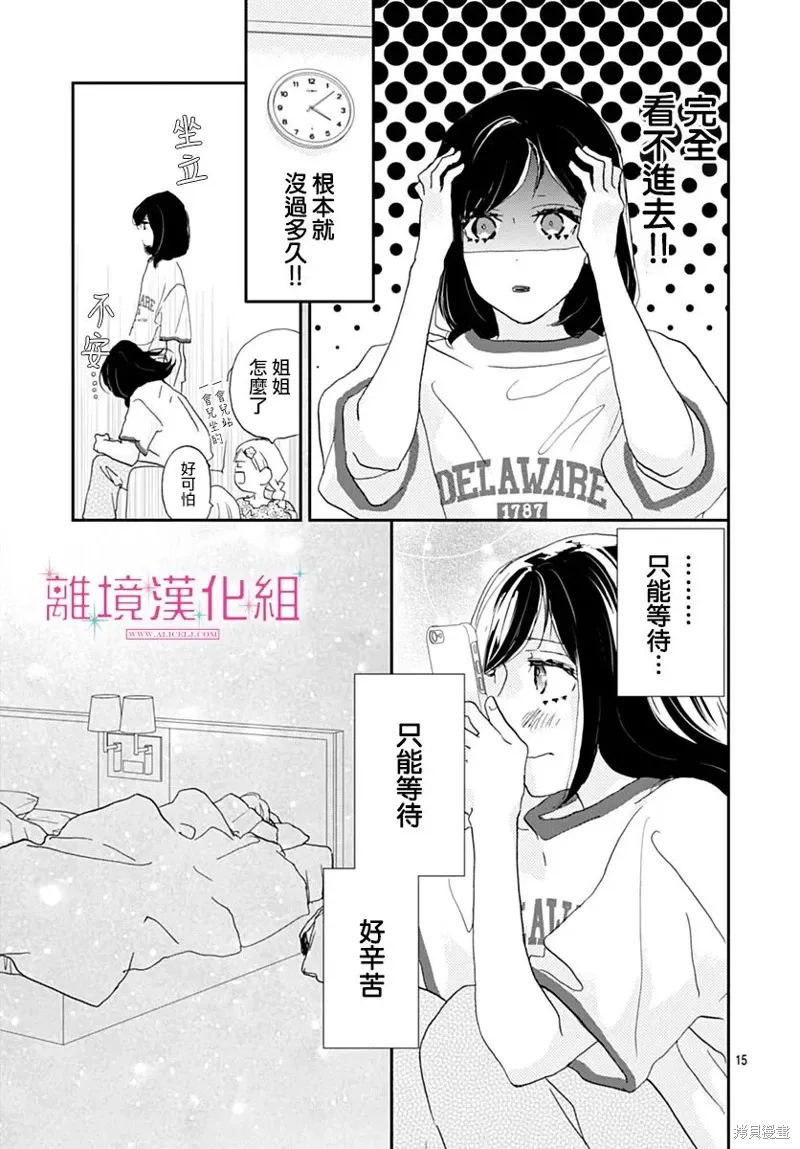 第38话 第15页