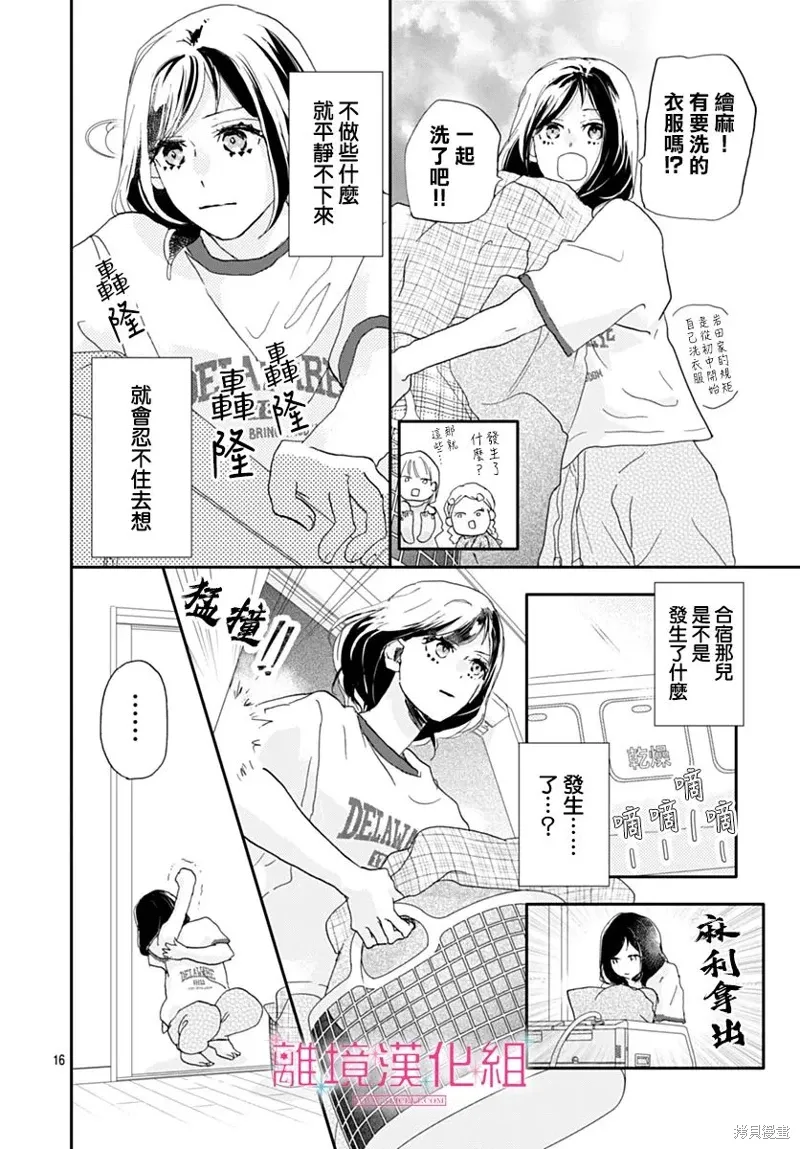 第38话 第16页