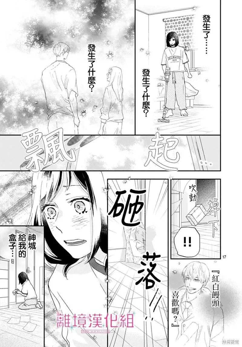 第38话 第17页