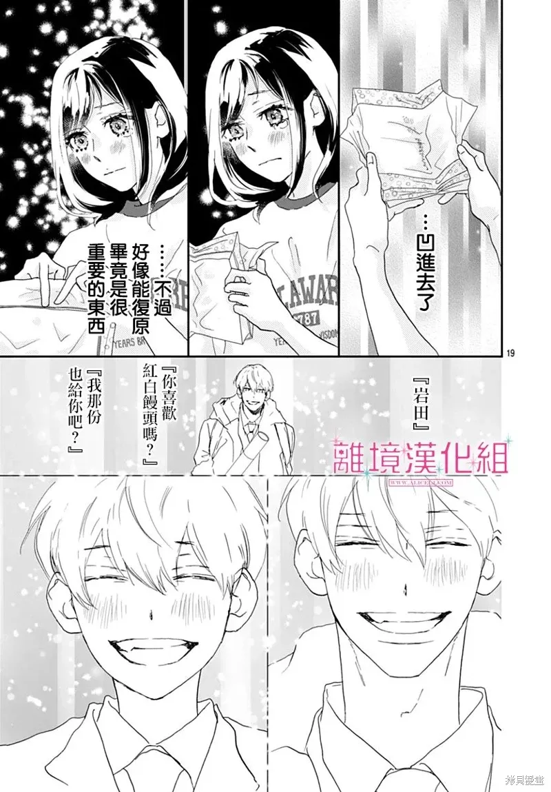 第38话 第19页