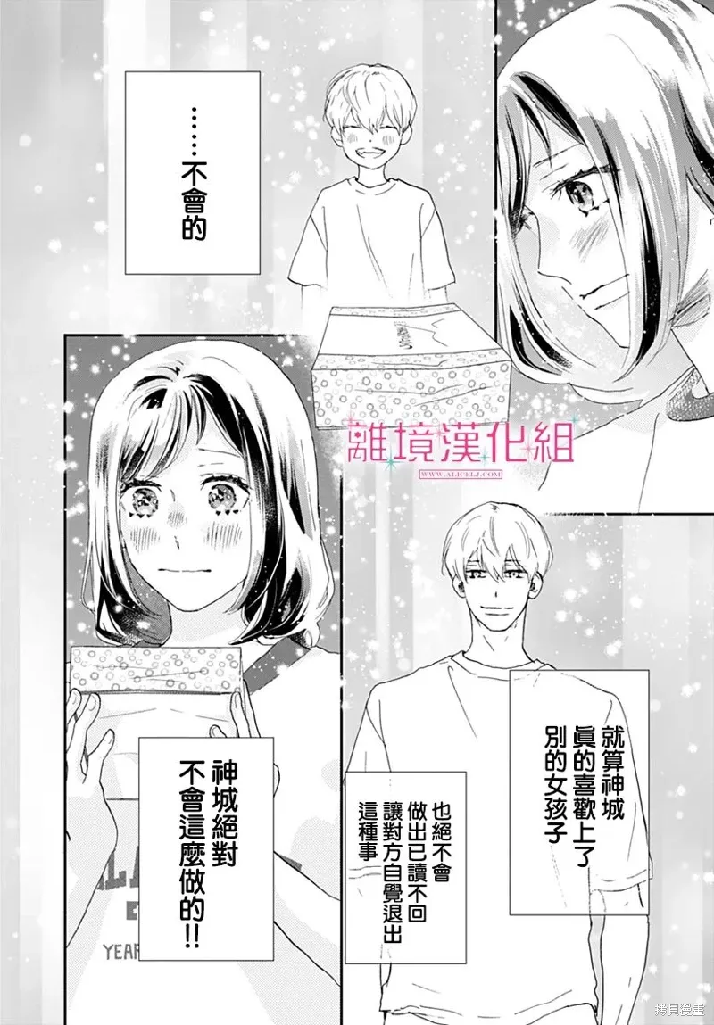 第38话 第20页