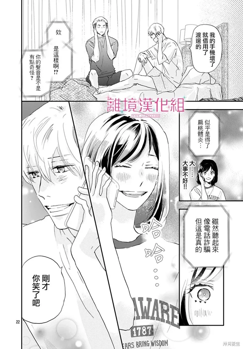 第38话 第22页