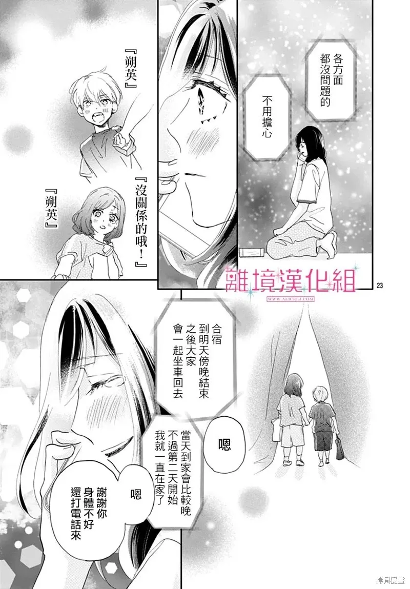 第38话 第23页