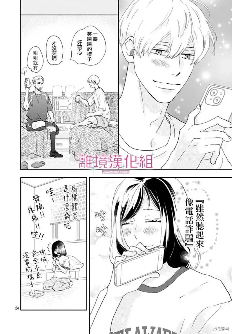 第38话 第24页
