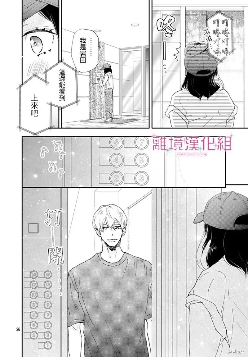 第38话 第26页