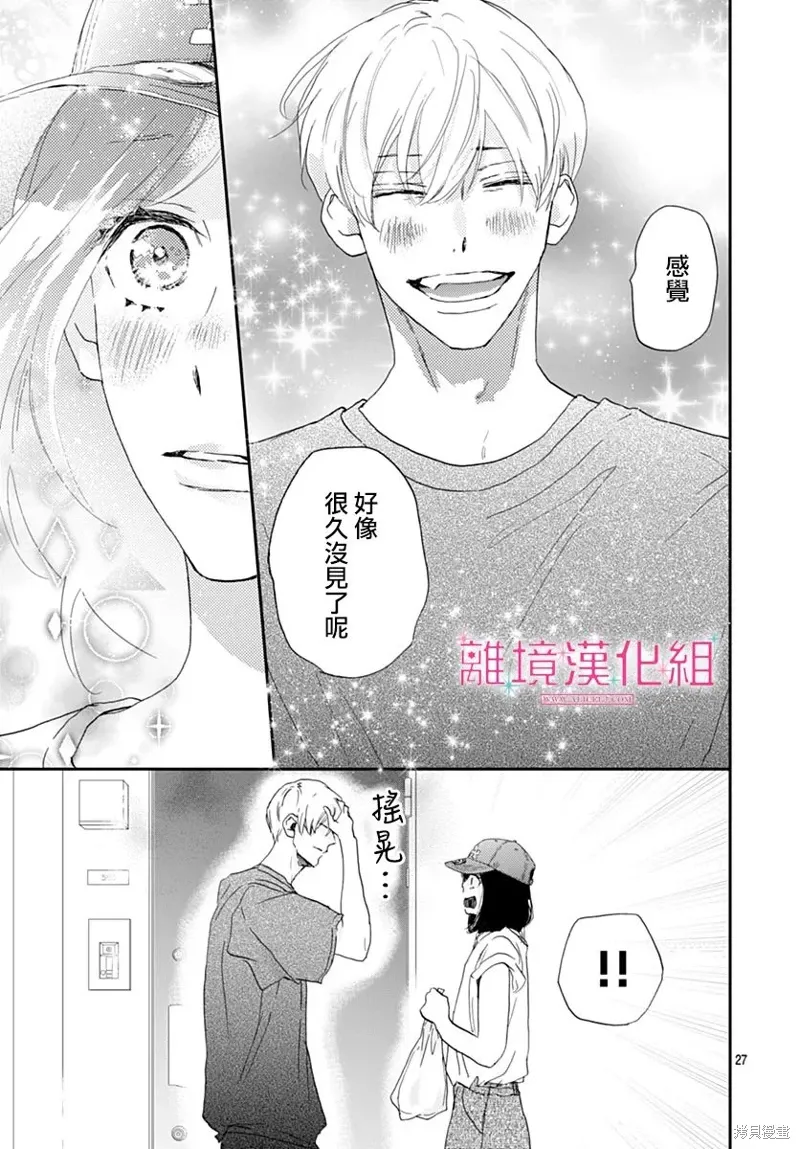 第38话 第27页