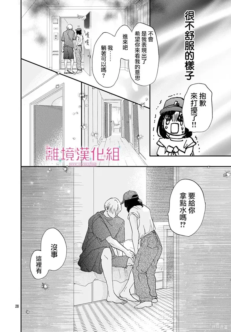 第38话 第28页