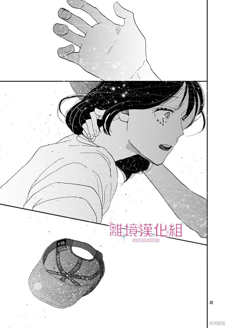 第38话 第29页