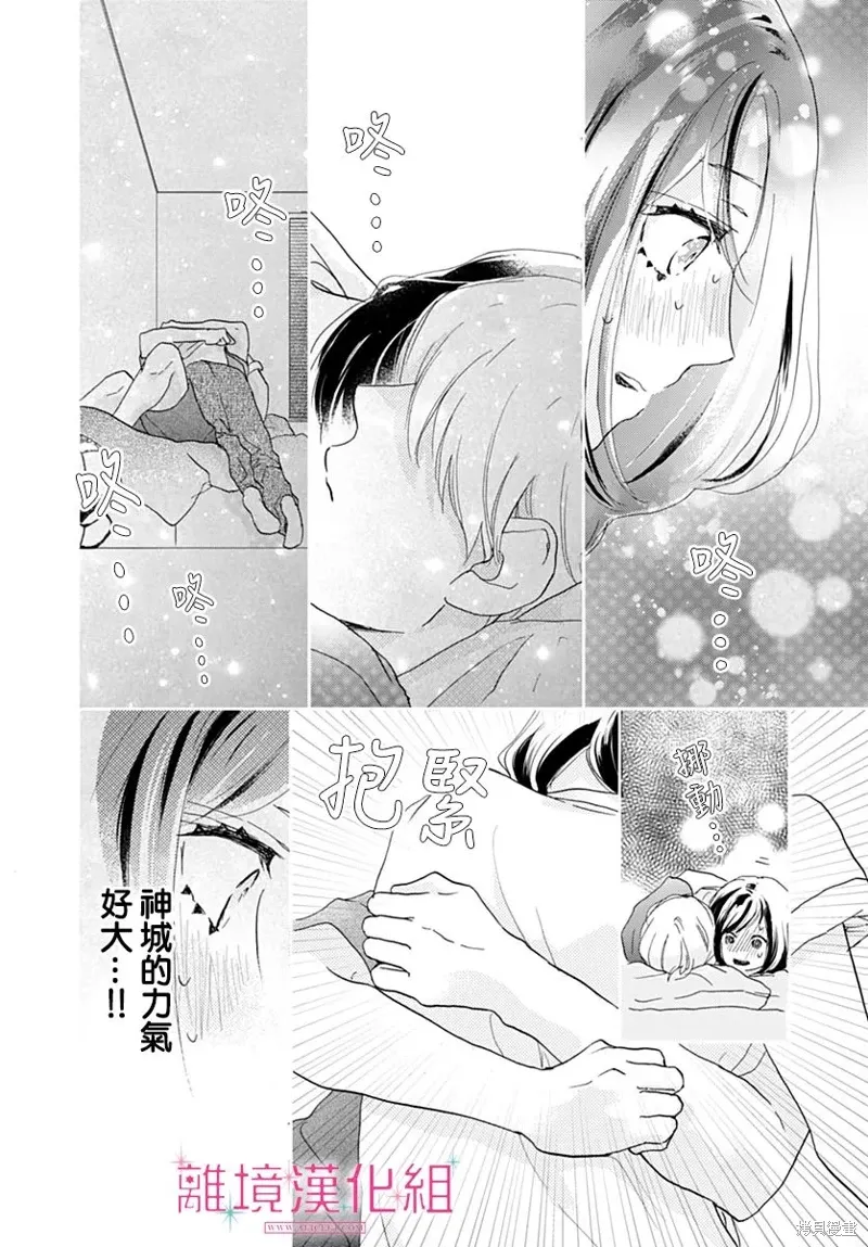 第38话 第32页