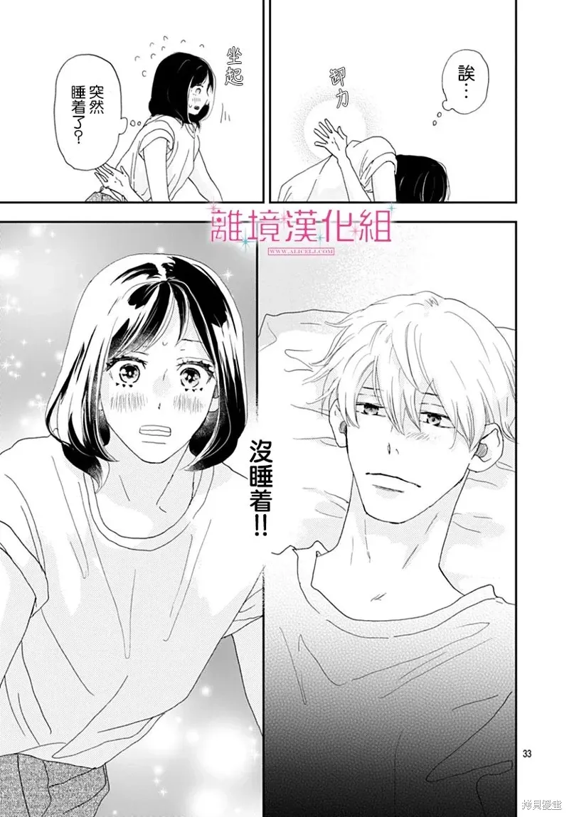 第38话 第33页