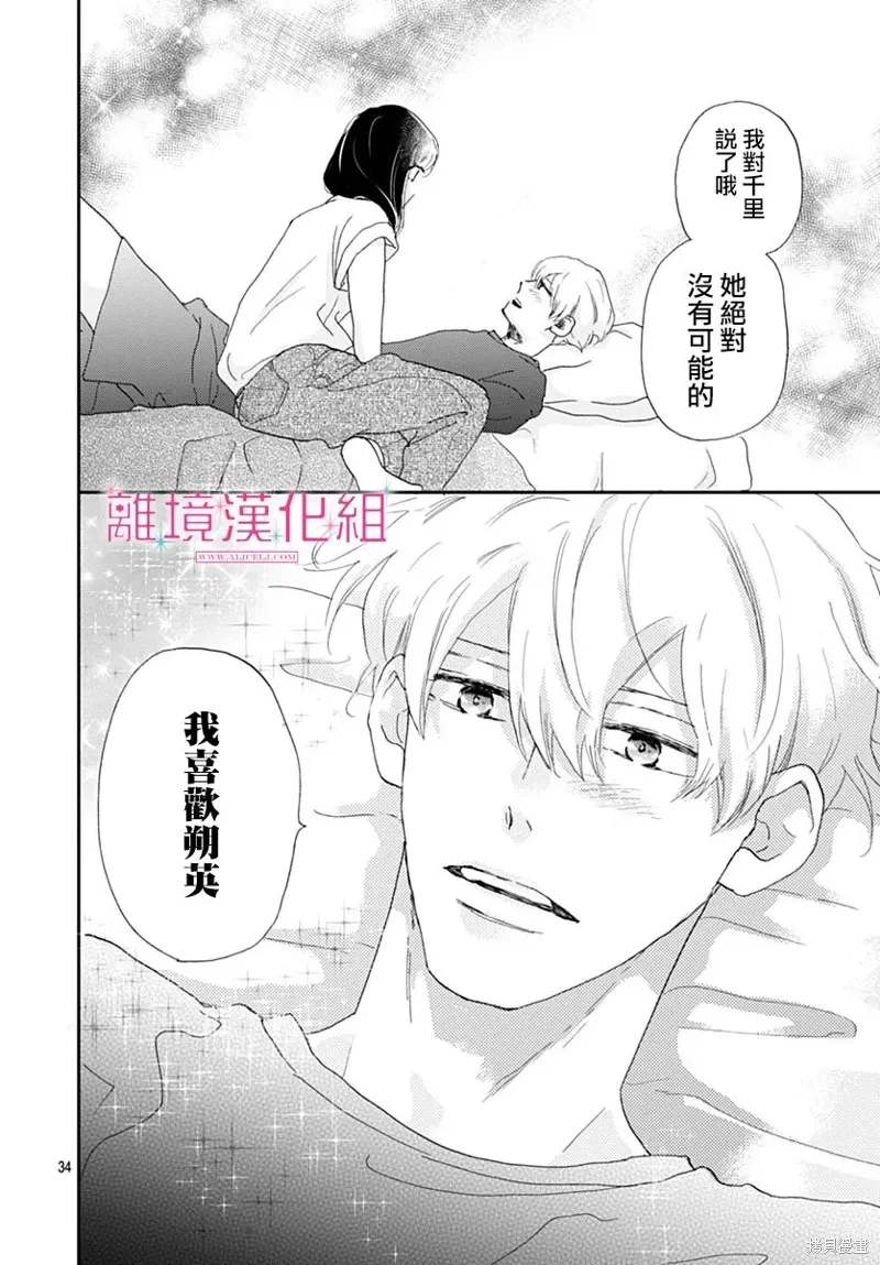 第38话 第34页