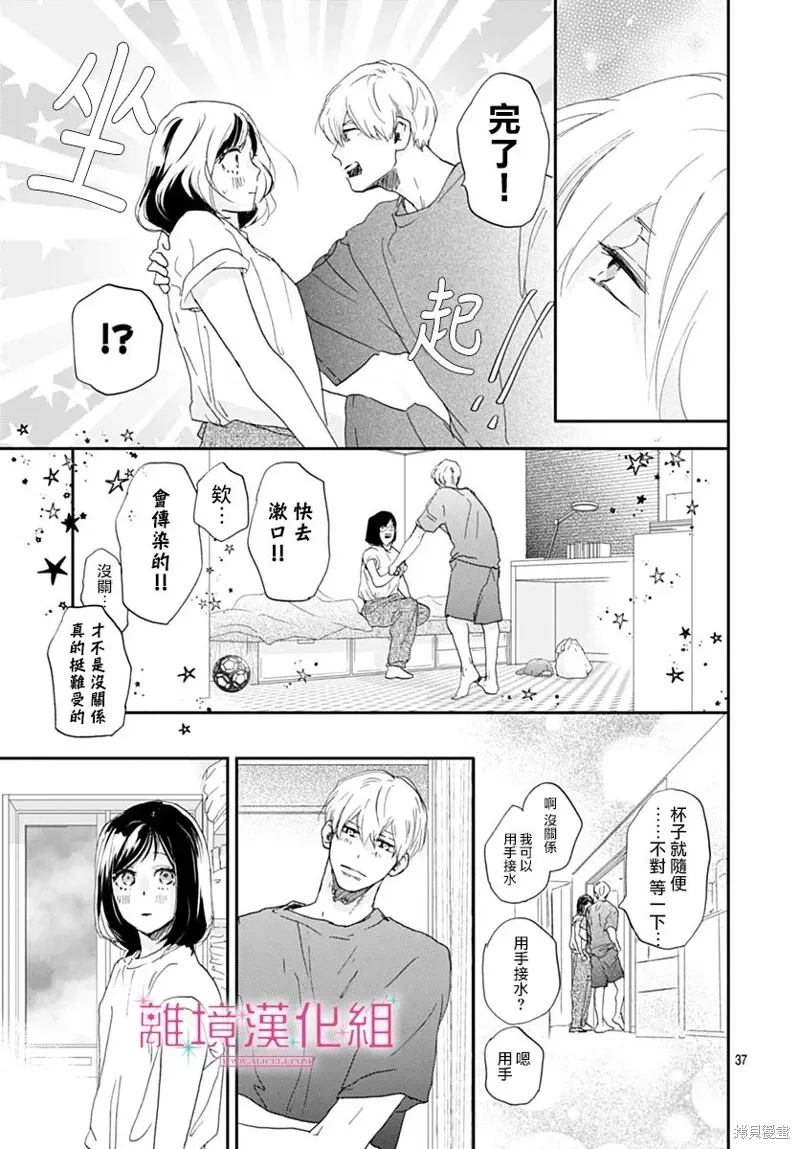 第38话 第37页