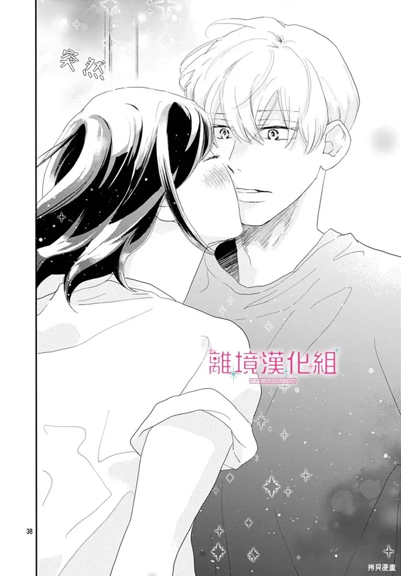第38话 第38页