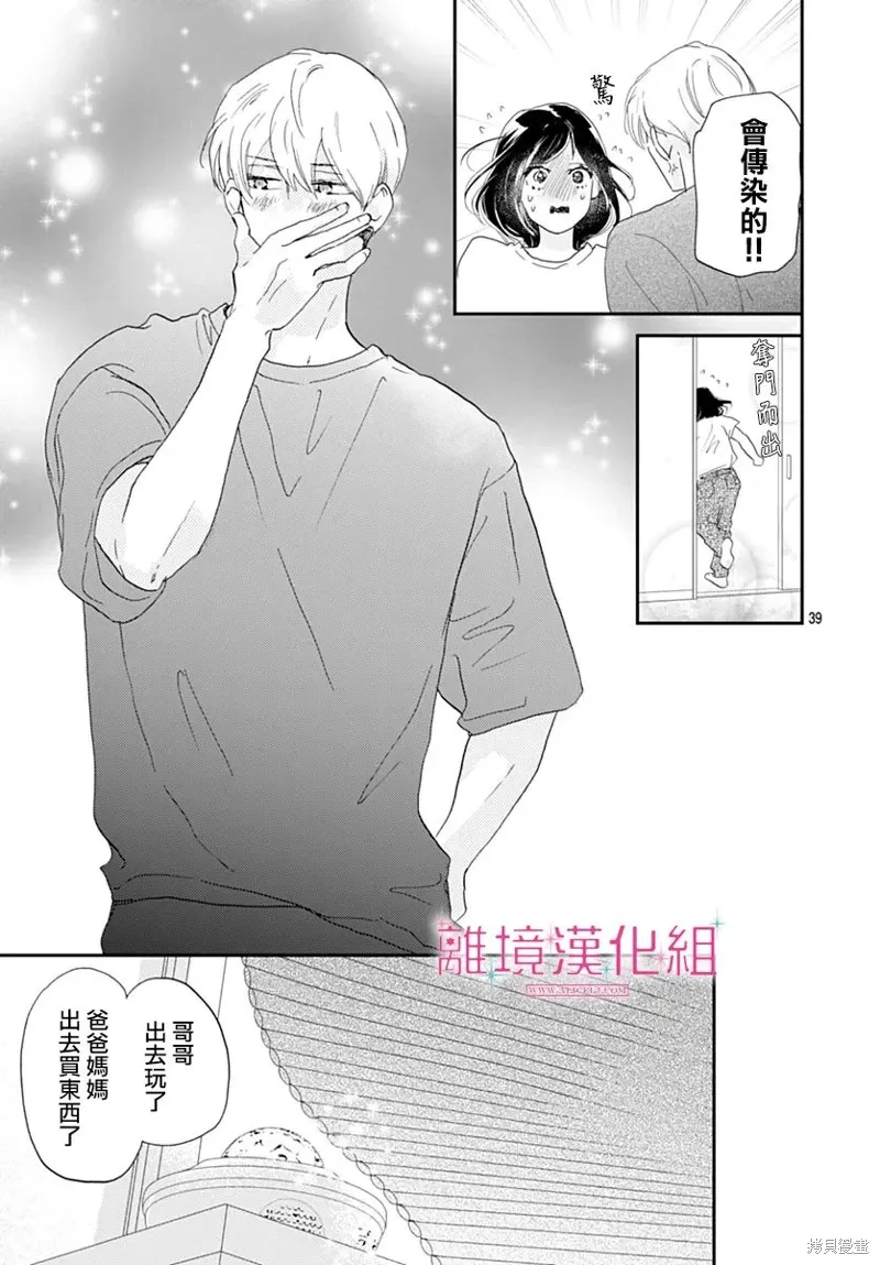 第38话 第39页